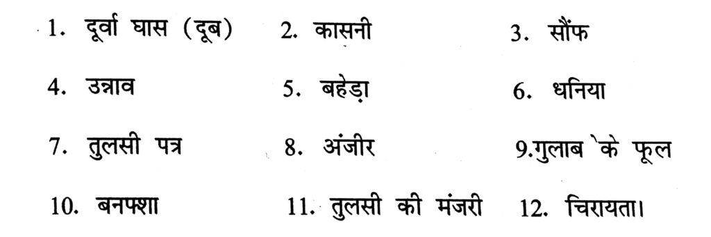ayurvedic treatment of cold