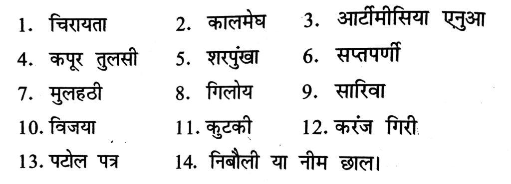 Vedic Havan Samagri